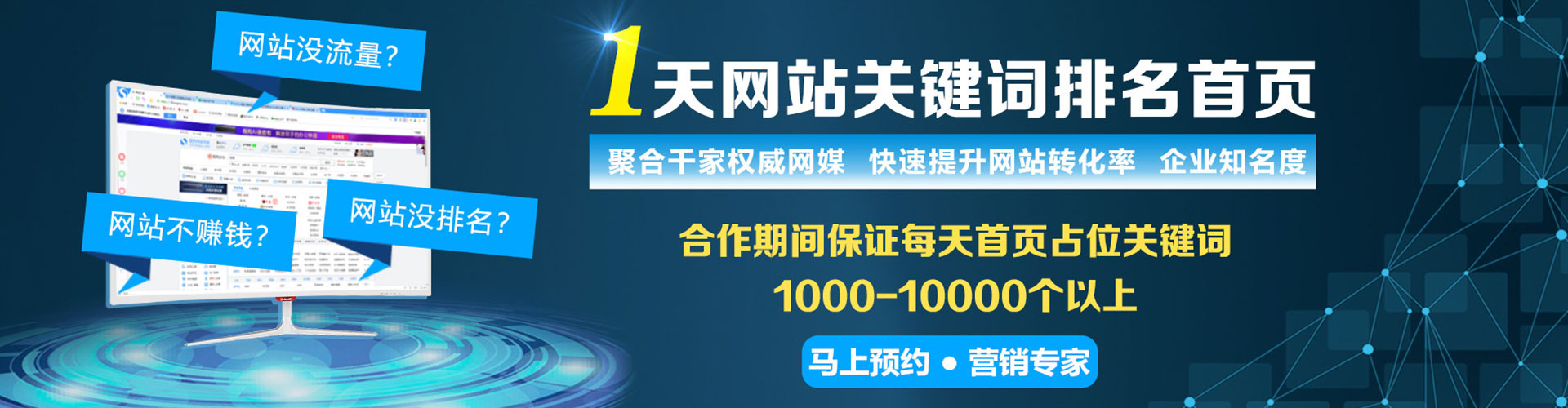 阿鲁科尔沁旗sem优化